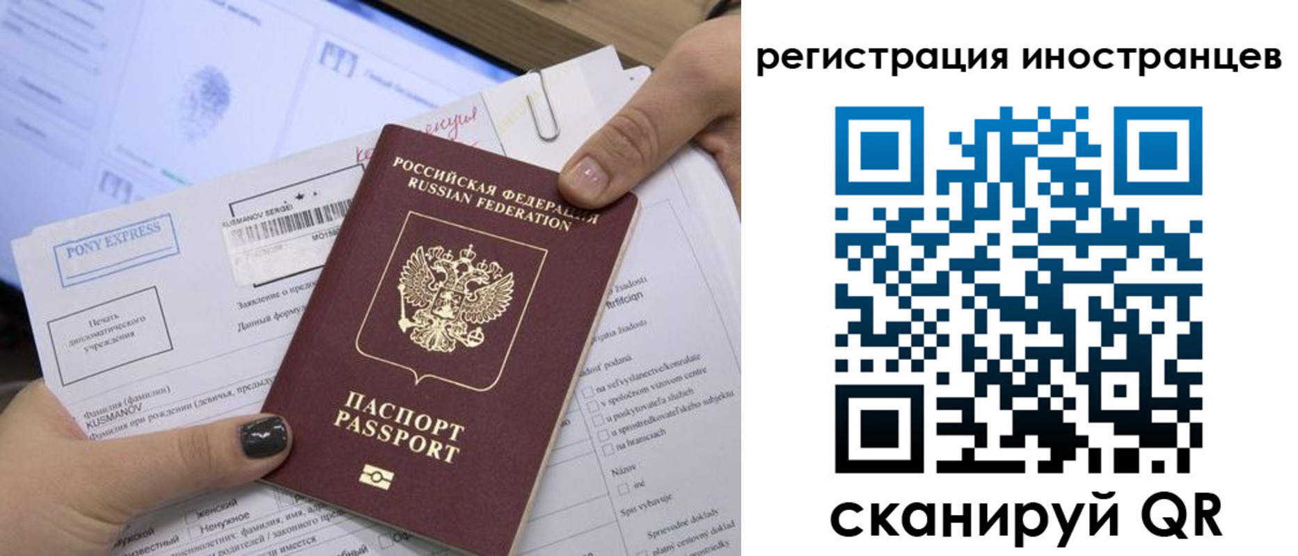 временная регистрация для всех в Петров Вале