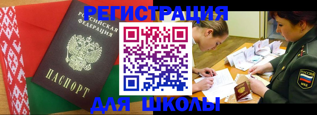 временная регистрация адрес в Петров Вале
